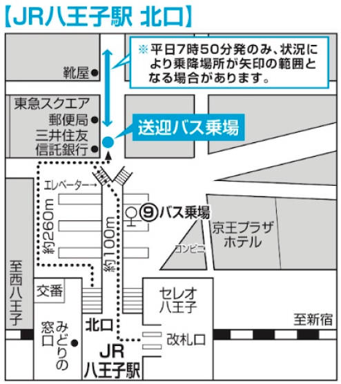 集合場所｜アメニティーライフ八王子