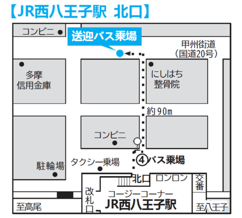 集合場所｜アメニティーライフ八王子